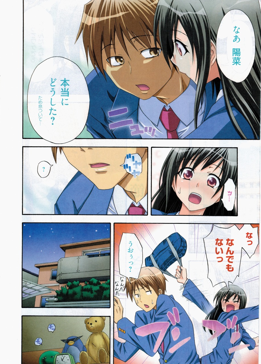 Manga Bangaichi 2011-07 page 8 full