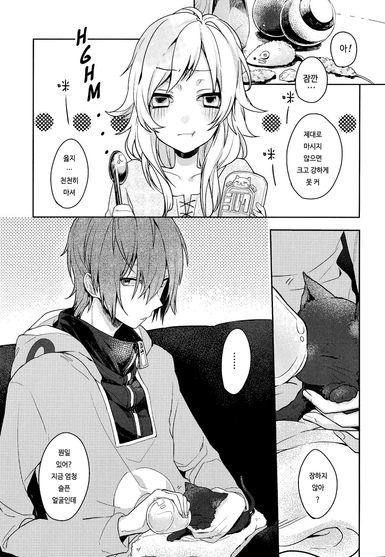 Neko Kanojo page 6 full