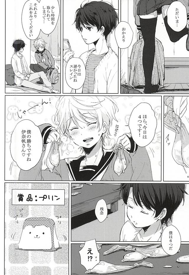 Anata no Doutei Bokutachi ni Kudasai! page 2 full
