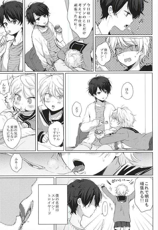 Anata no Doutei Bokutachi ni Kudasai! page 3 full