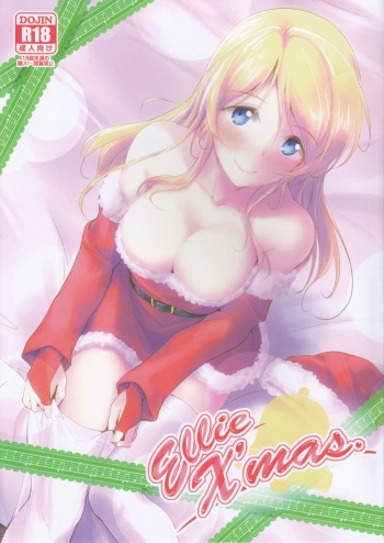 Ellie X'mas. cover