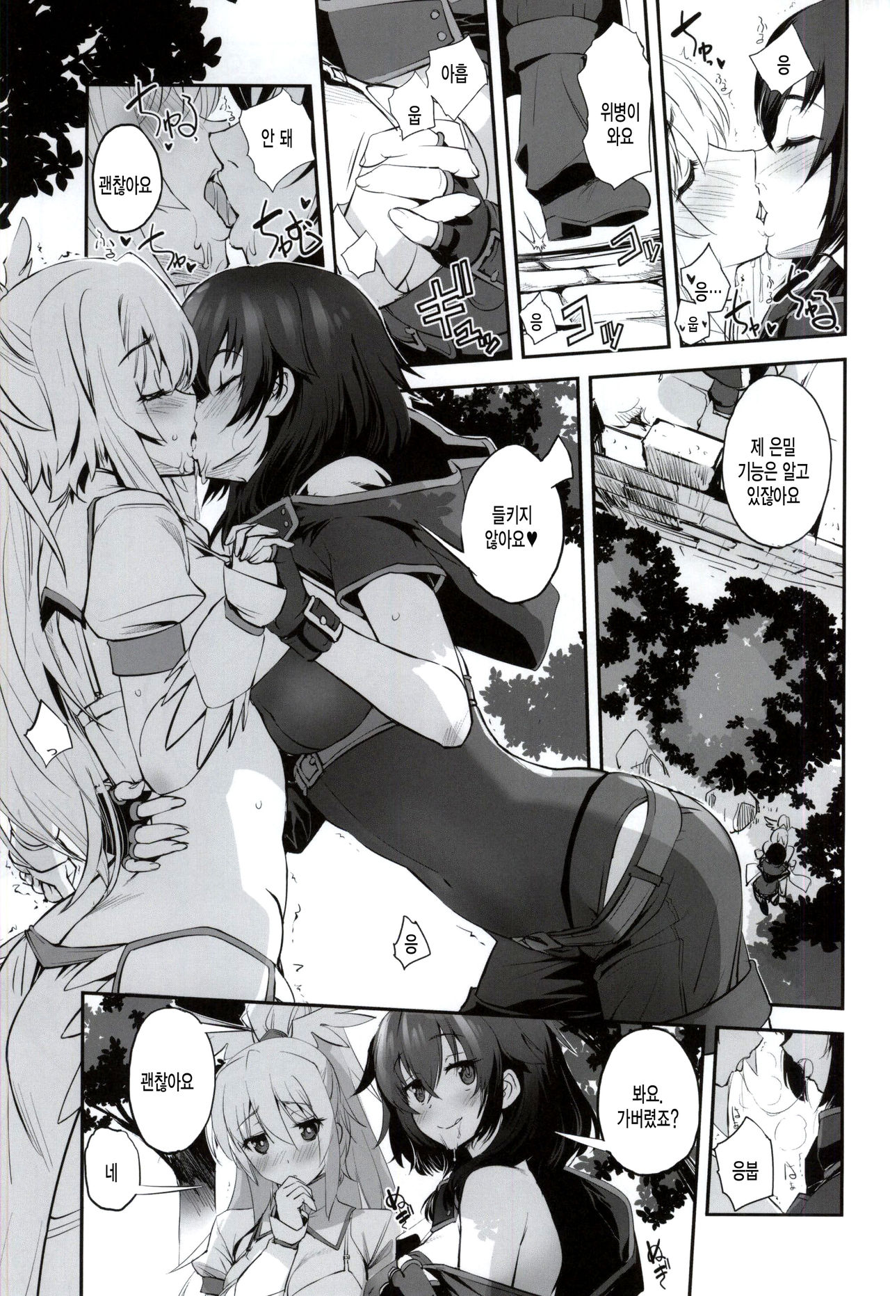 Shiro to Kage no Okugai Yuugi page 2 full