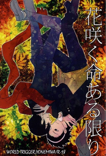 Hana Saku Inochi Aru Kagiri cover