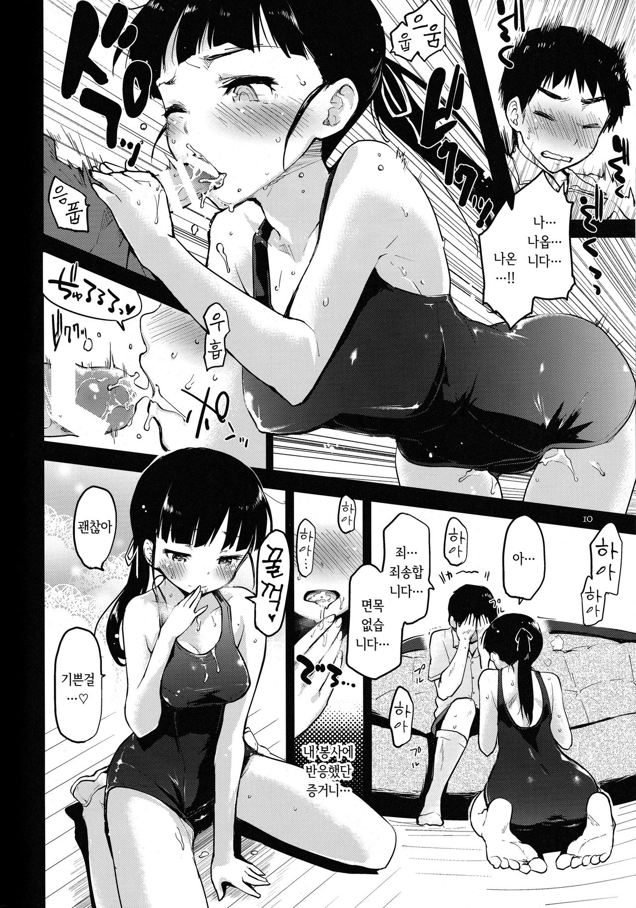 GIFT. page 10 full