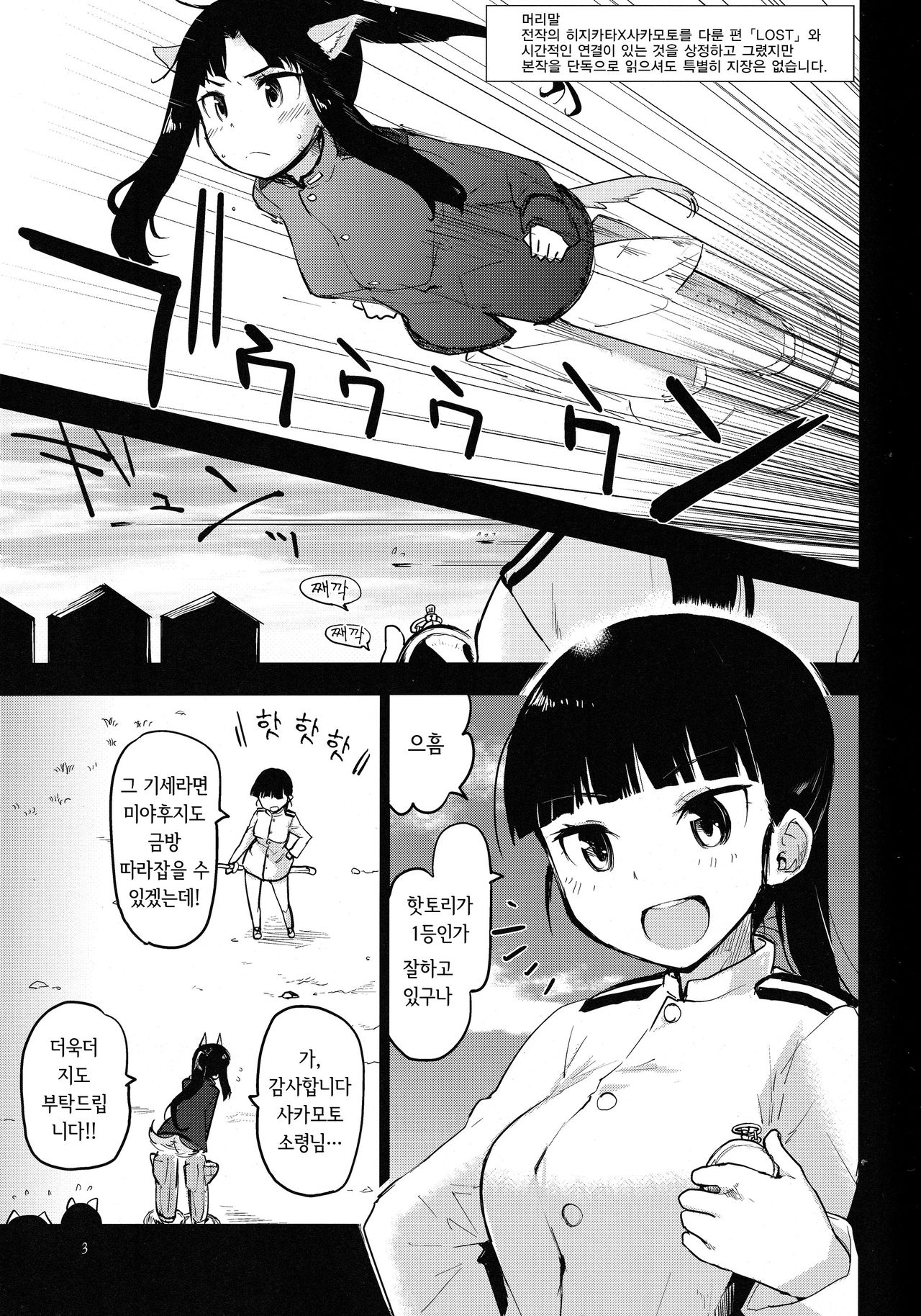 GIFT. page 3 full