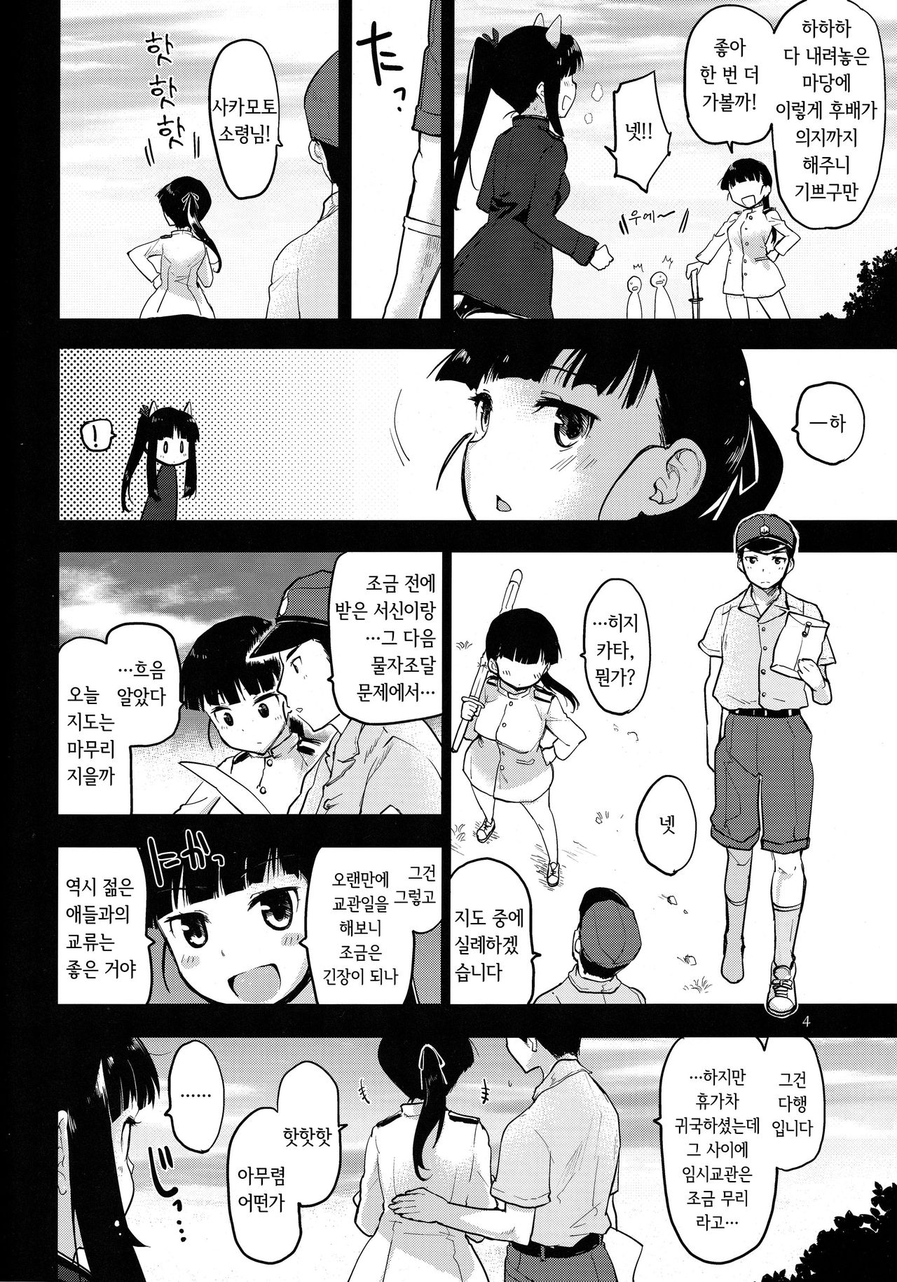 GIFT. page 4 full