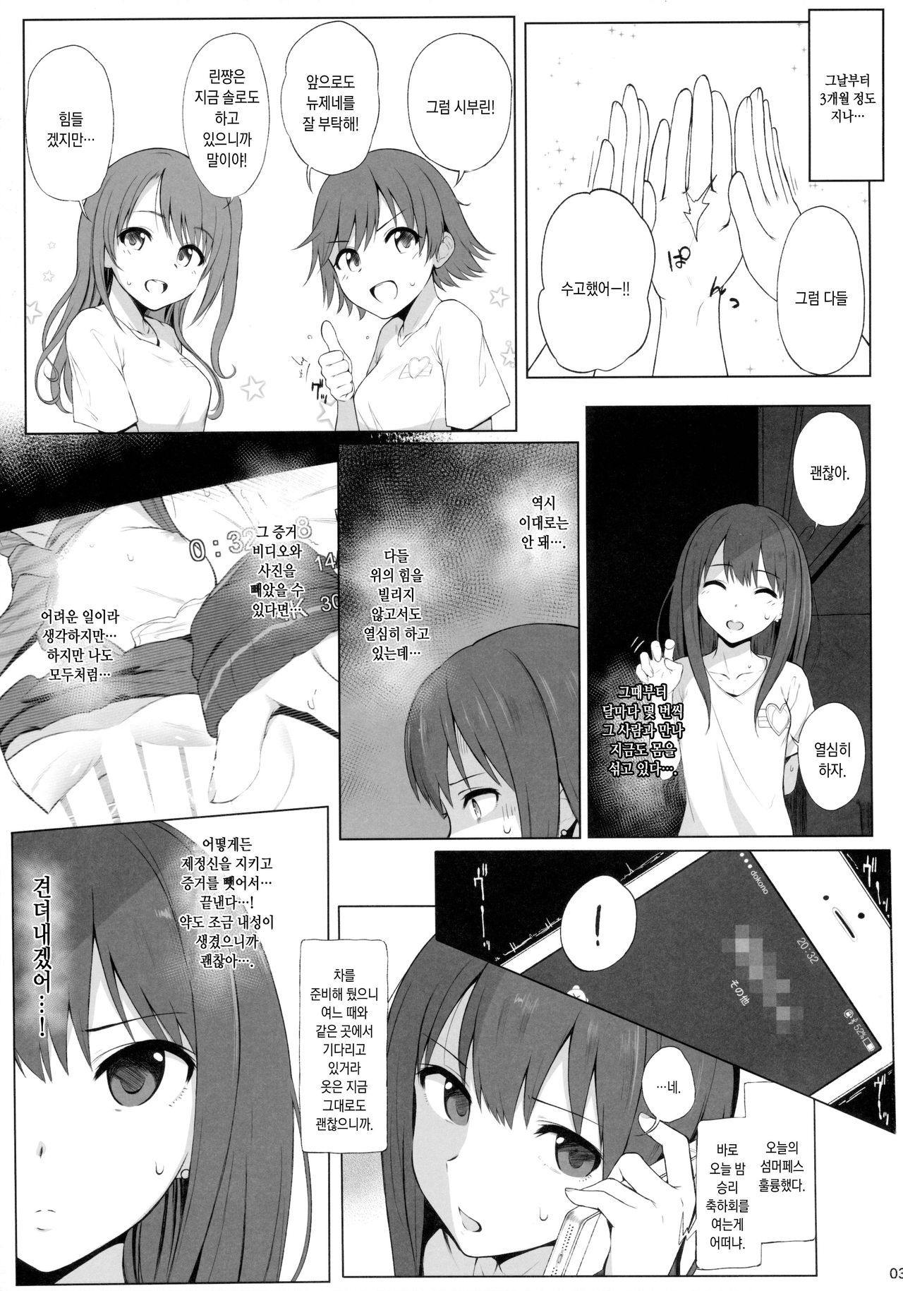 Cinderella Capsule 2 page 2 full