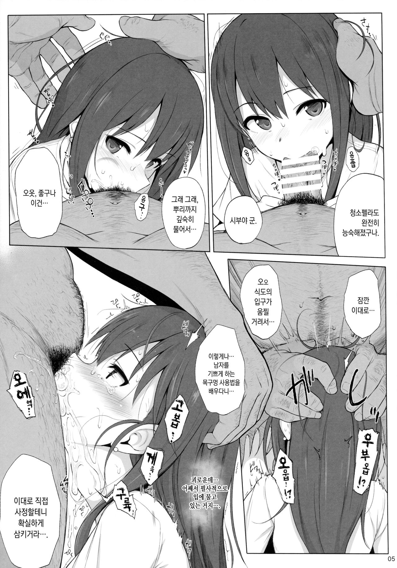 Cinderella Capsule 2 page 4 full