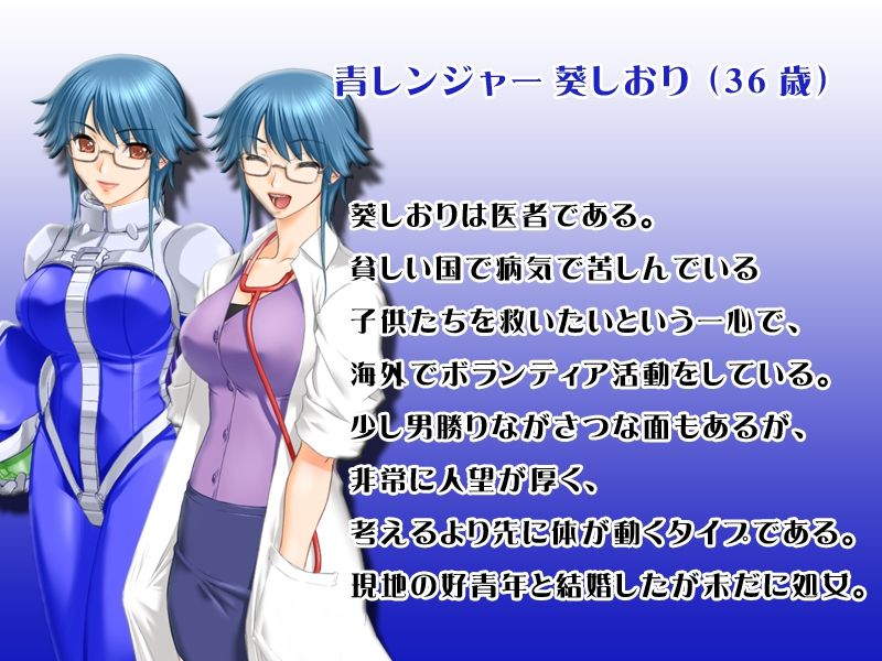 Oku-sama Sentai Mamaranger ~ Seigi no Henshin Heroine Kyousei Akuochi!! Seibo no Junketsu Shojo o Buchi Nuki Keraku Sennou!! Kichiku Gyaku Rape Terror o Kekkou seyo!! page 5 full