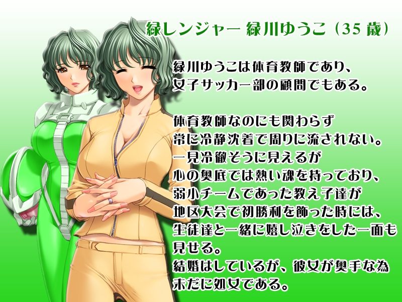Oku-sama Sentai Mamaranger ~ Seigi no Henshin Heroine Kyousei Akuochi!! Seibo no Junketsu Shojo o Buchi Nuki Keraku Sennou!! Kichiku Gyaku Rape Terror o Kekkou seyo!! page 6 full