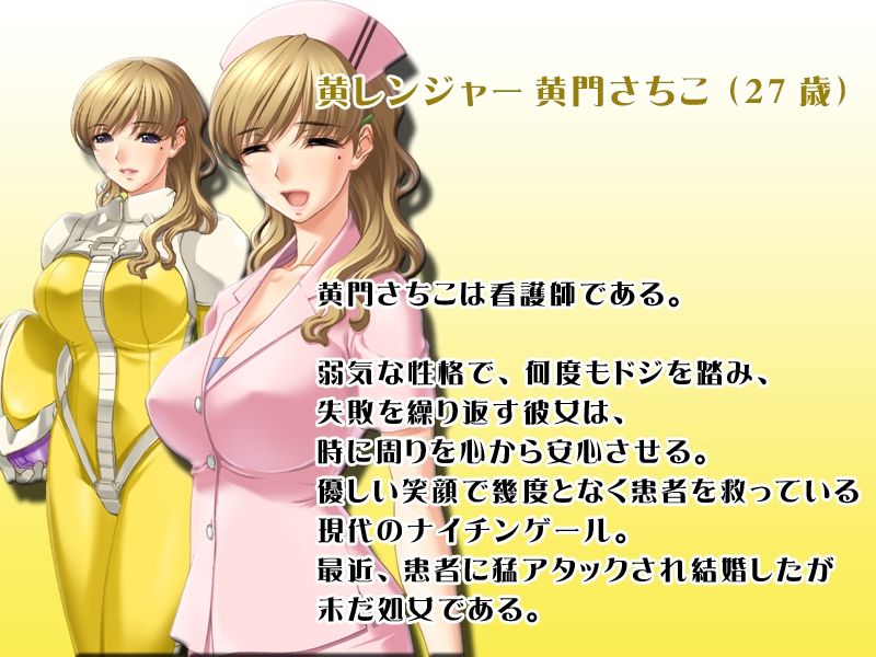 Oku-sama Sentai Mamaranger ~ Seigi no Henshin Heroine Kyousei Akuochi!! Seibo no Junketsu Shojo o Buchi Nuki Keraku Sennou!! Kichiku Gyaku Rape Terror o Kekkou seyo!! page 7 full