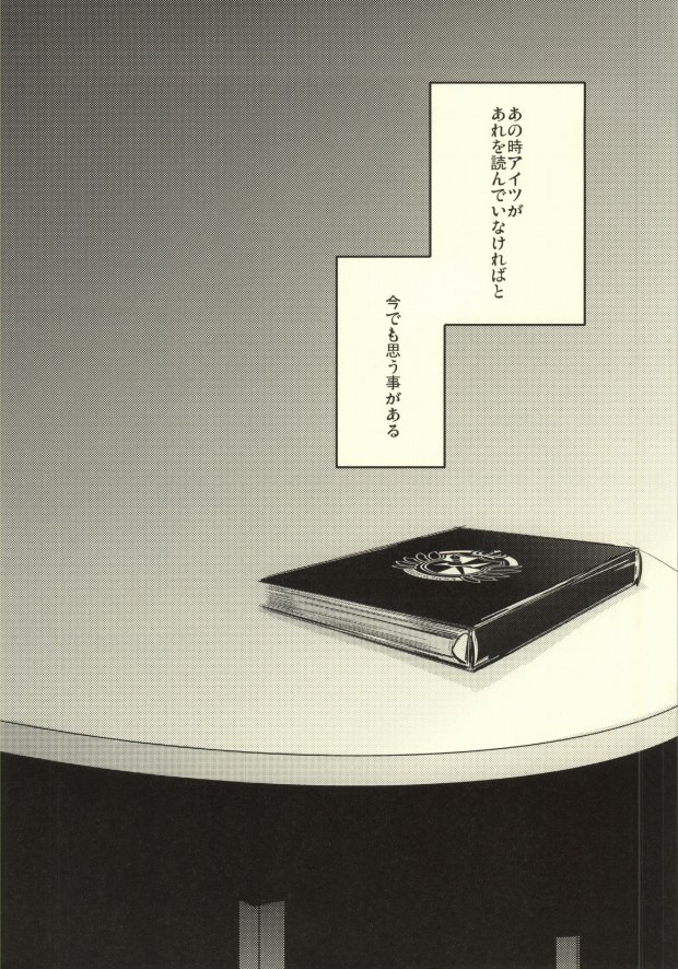 Long Long Goodbye page 3 full