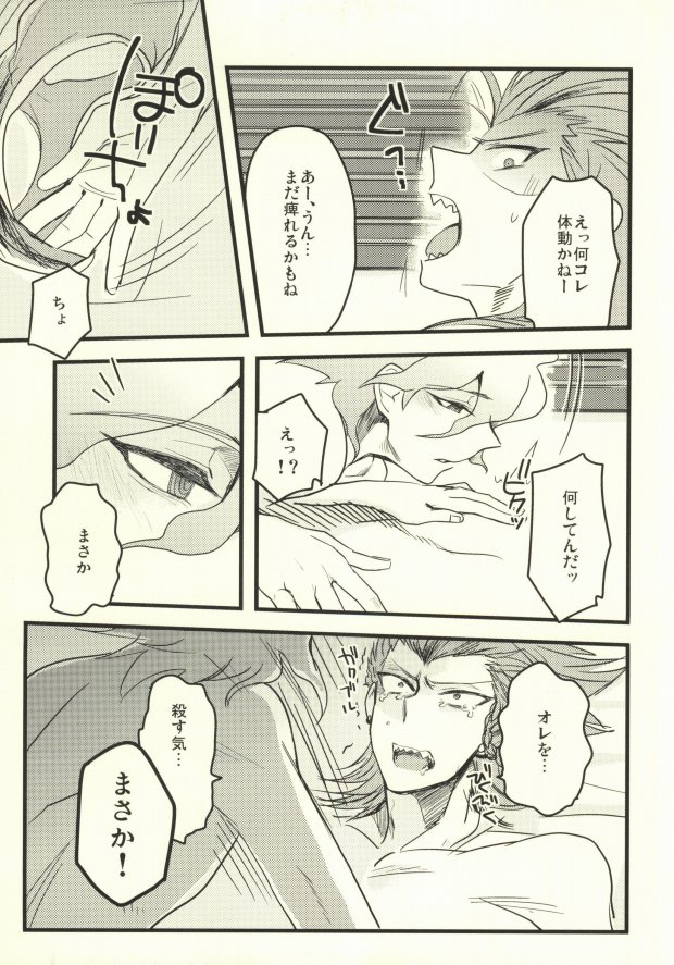 Long Long Goodbye page 6 full