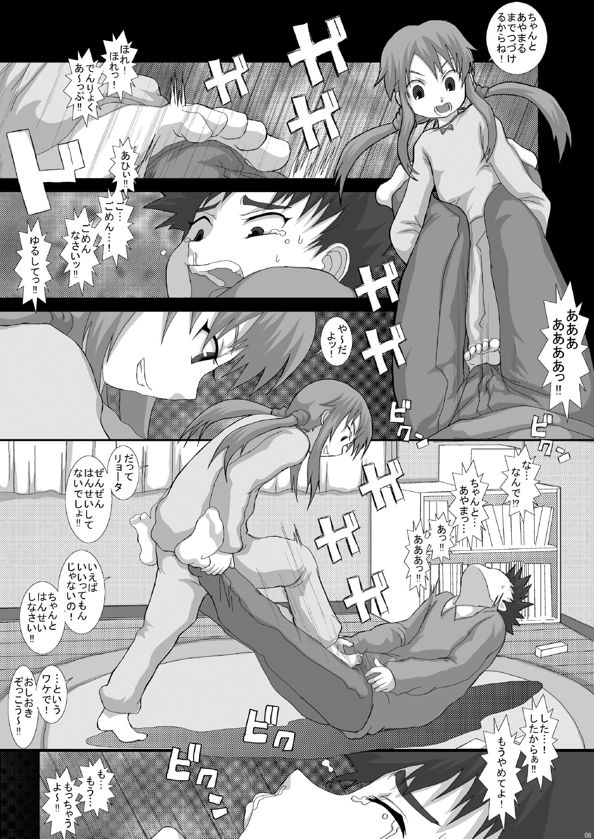 NOTITLE 3 page 8 full