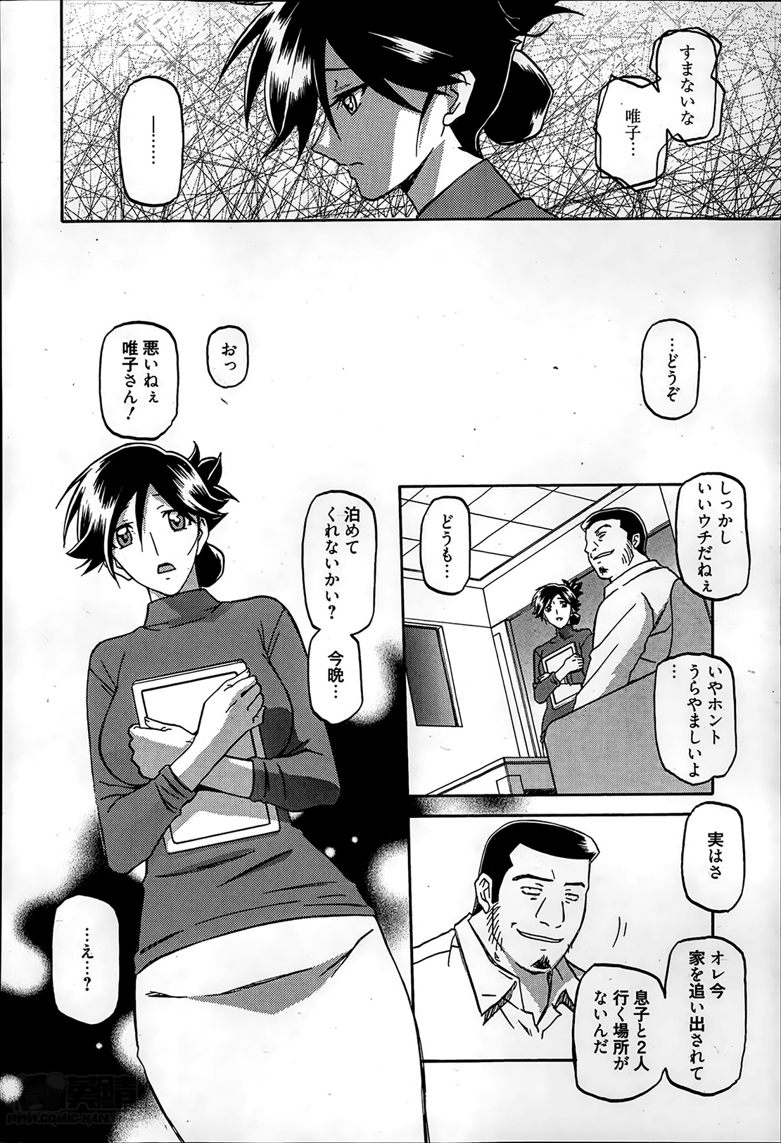 Gekkakou no Ori Ch. 1-9 page 10 full