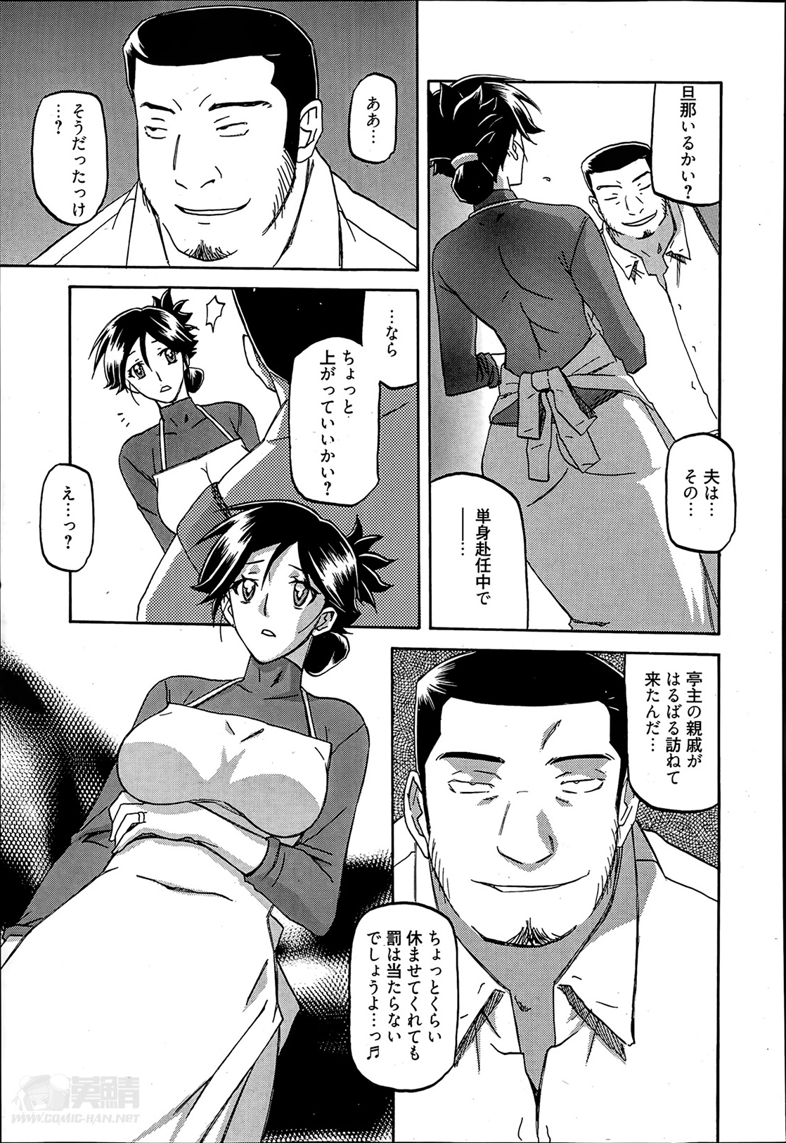 Gekkakou no Ori Ch. 1-9 page 7 full