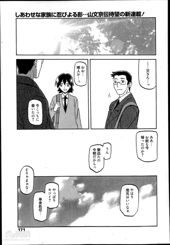 Gekkakou no Ori Ch. 1-9 cover
