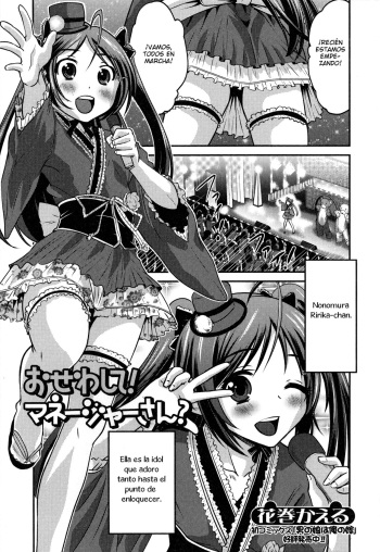 Osewashite! Manager-san? cover