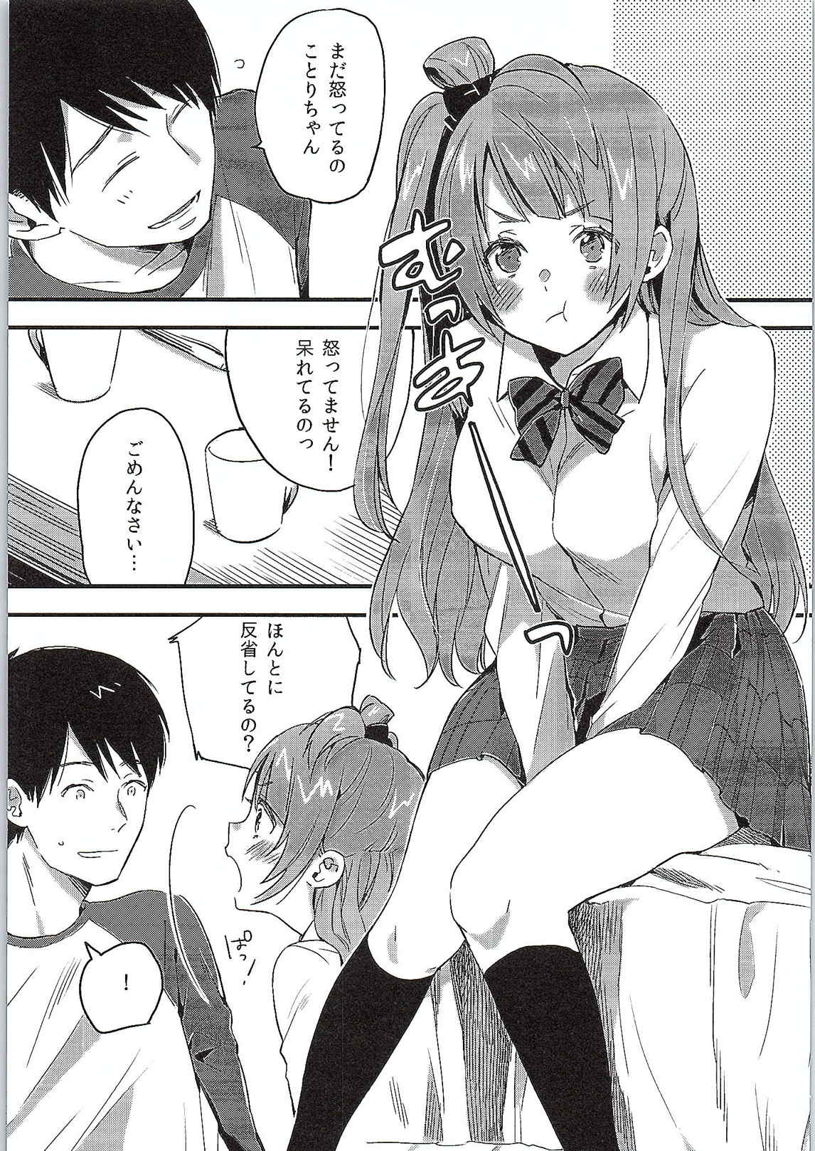 Please Please Me page 2 full
