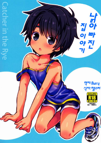 Onboro sou Monogatari cover