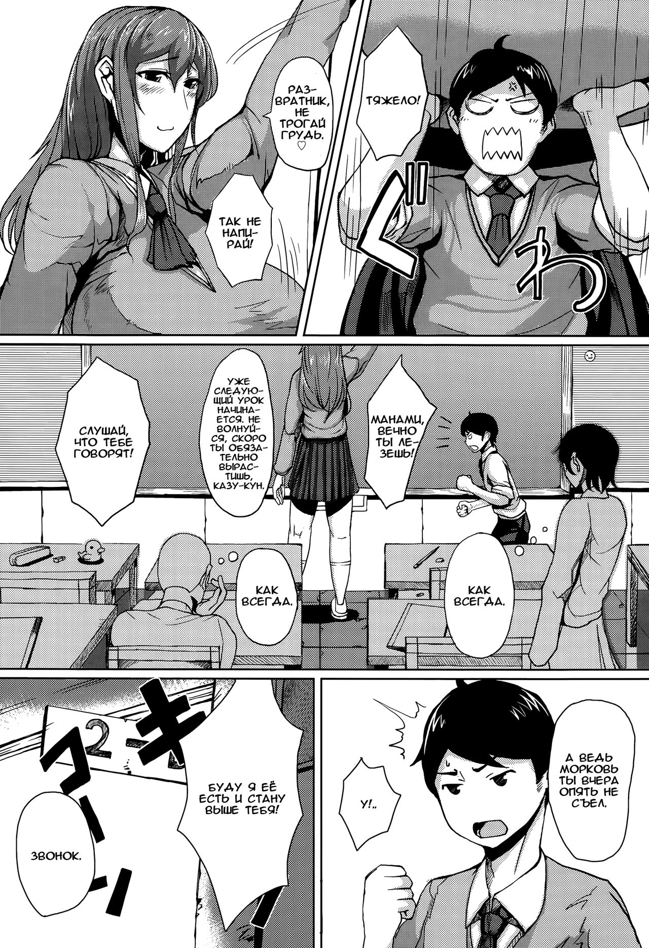 Daishou Lovers page 2 full
