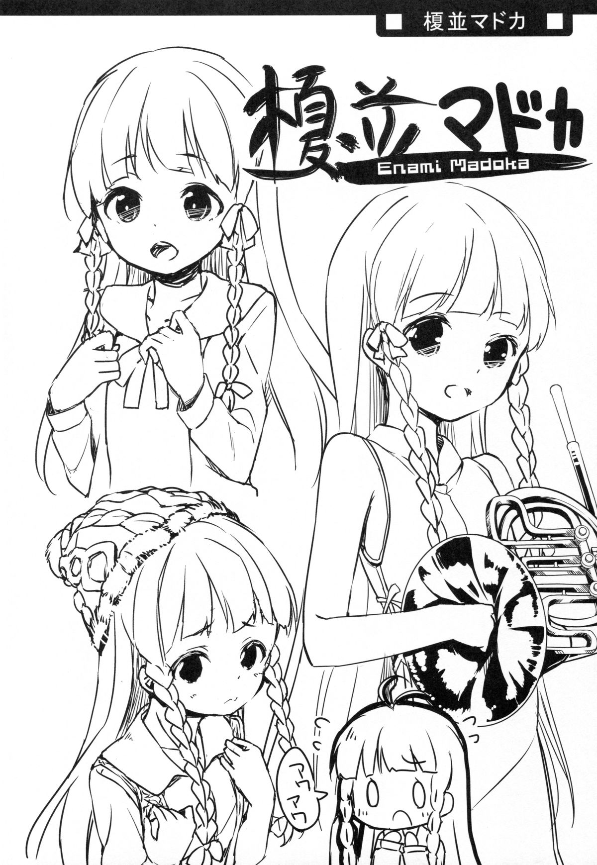 Nanastar Onnanoko -à la carte- page 2 full