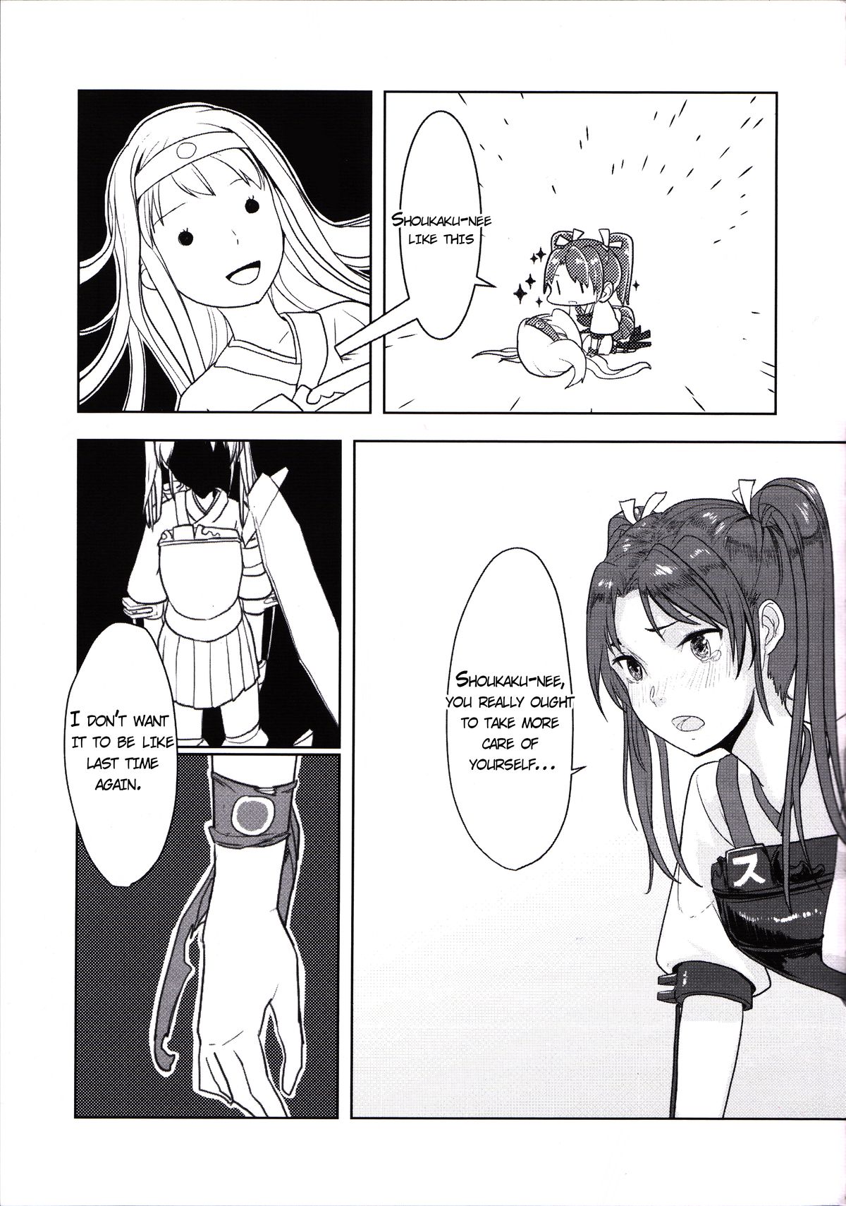 Kouun no Megami ga Tsuiteiru - 我可是有女神跟著的呢 | I Have a Goddess with Me page 10 full