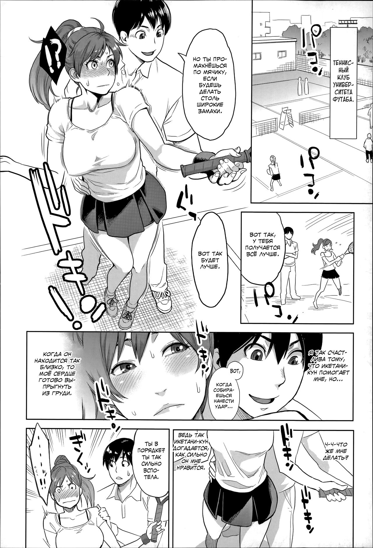 Tsukiatte yo Aoi-chan | Go out with Me, Aoi-Chan! page 6 full
