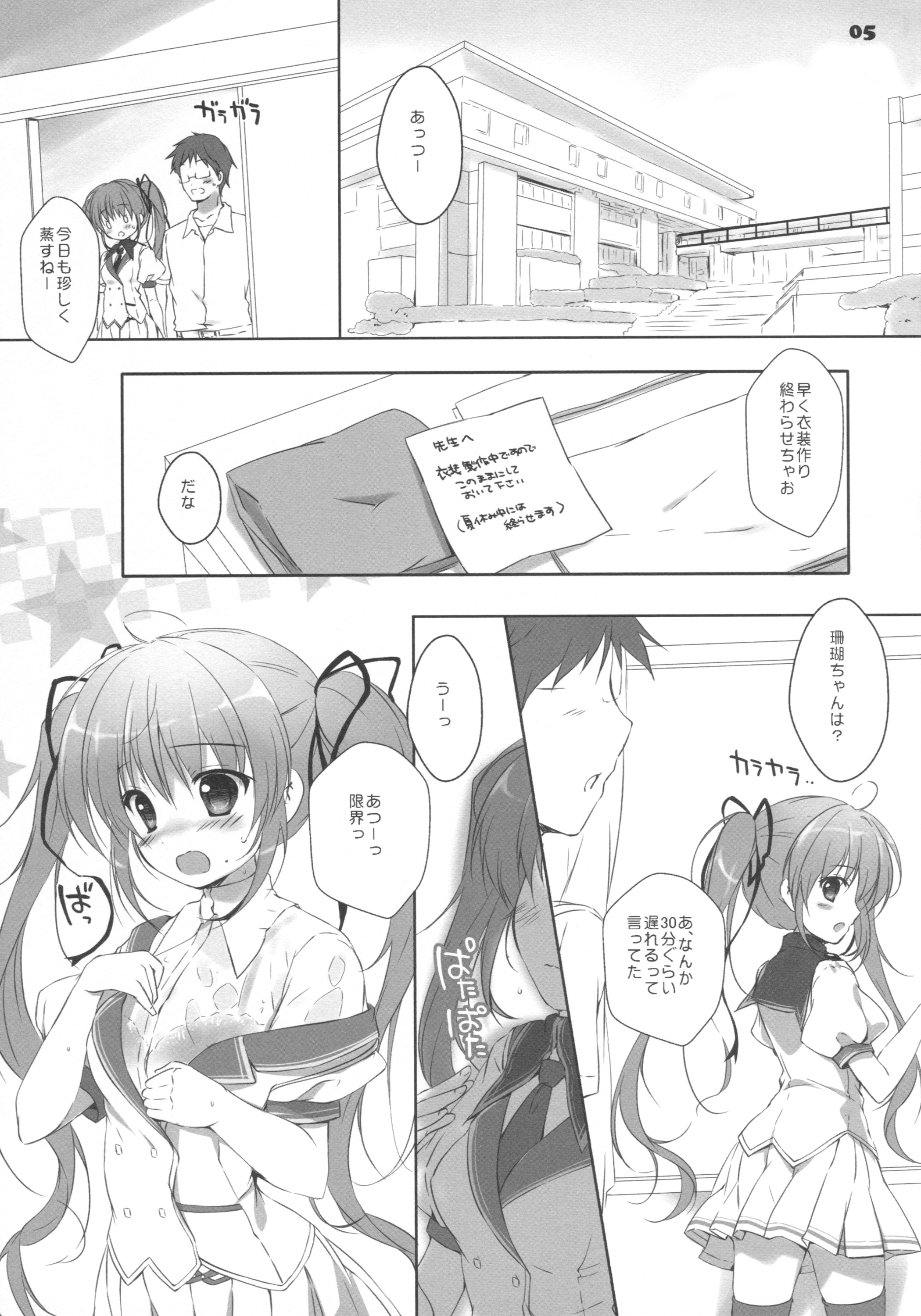 Koko de Shite mo Ii yo page 4 full