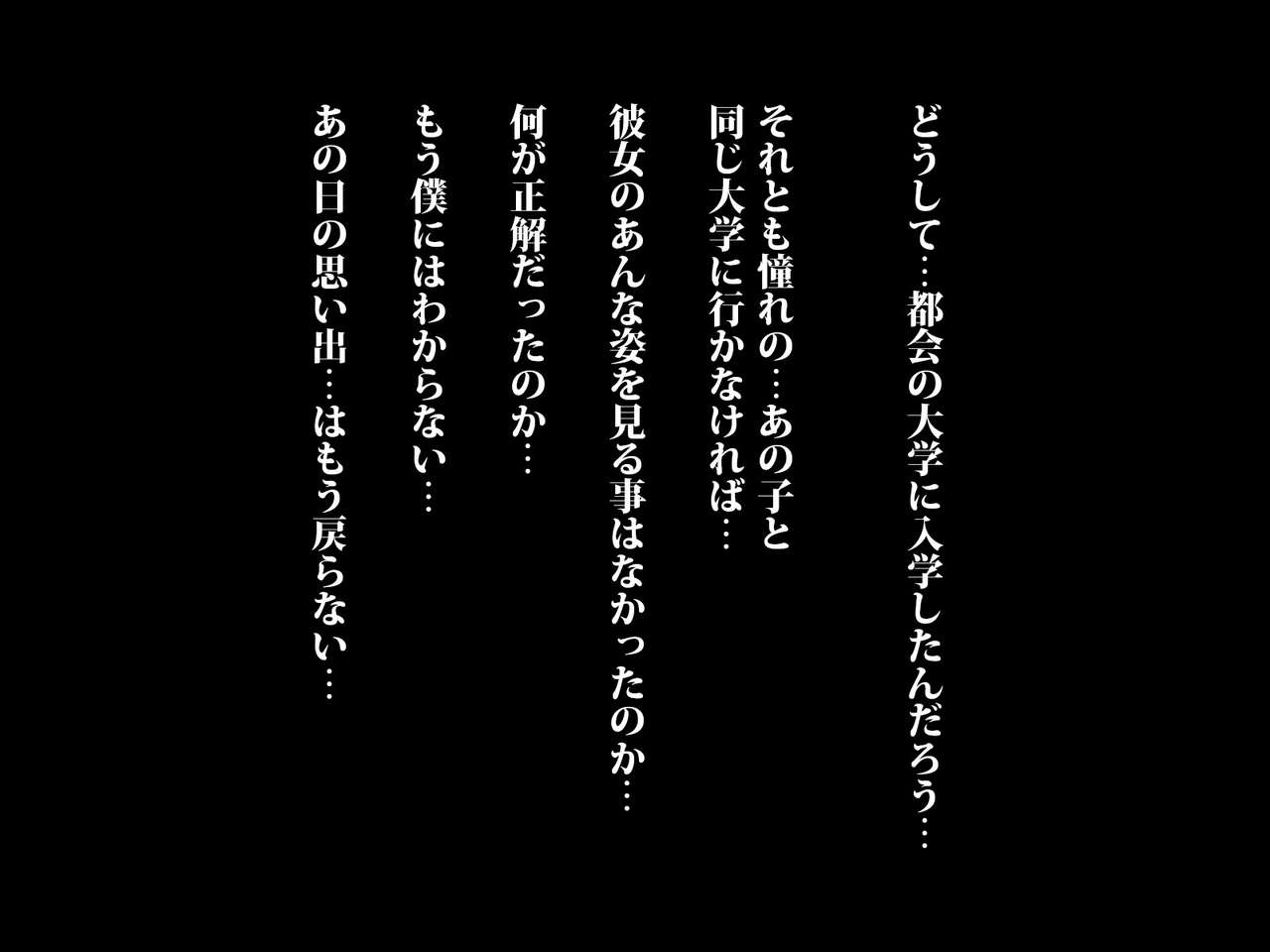 Kurokami ga Kirei na Doukyuusei no Shirakawa-san ga Tokai ni Joukyou Shitara... -Boku no Menomae de Senpai-tachi ni Game Kankaku de Shojo o Ubawareta Osananajimi- page 2 full