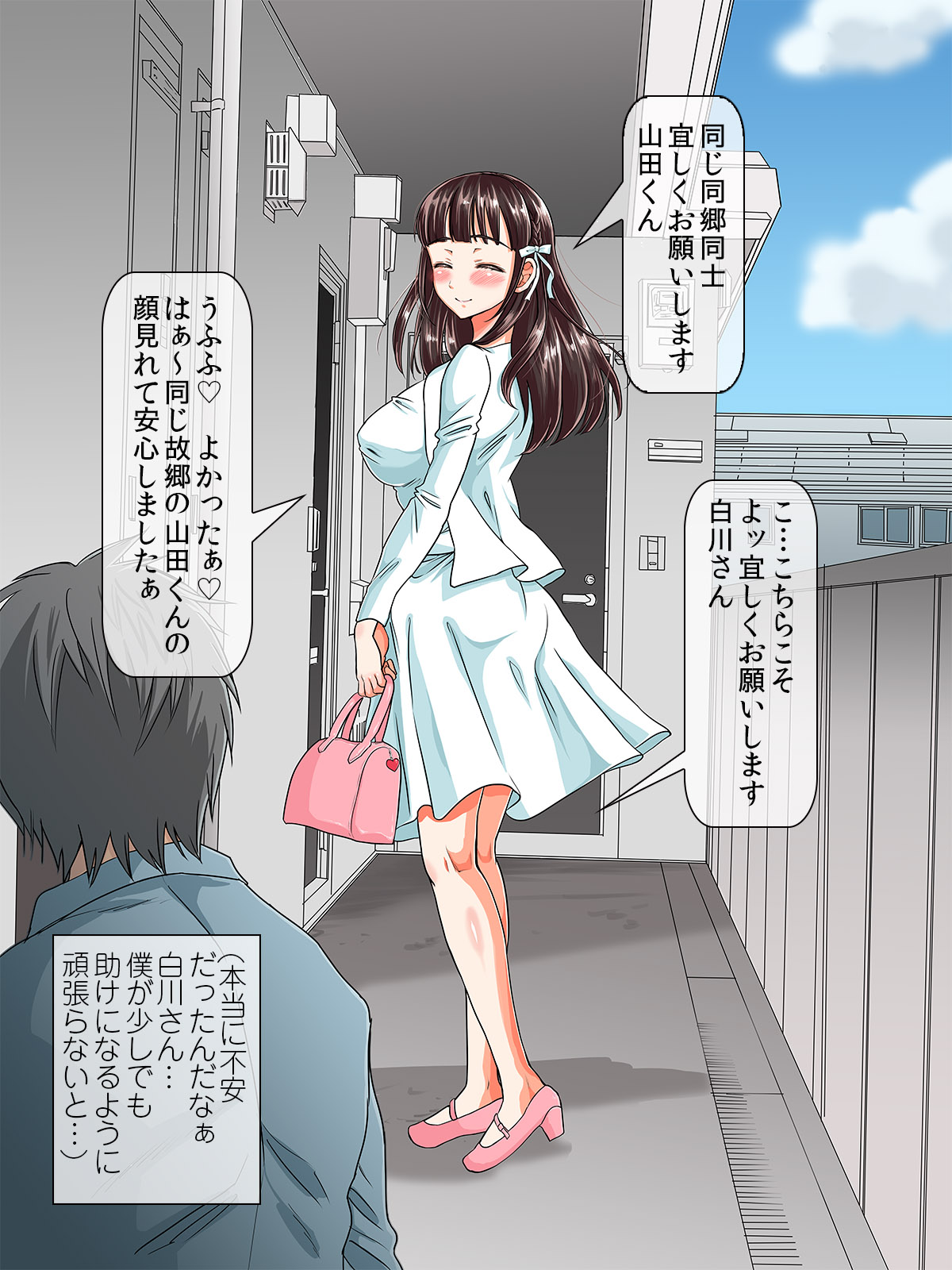 Kurokami ga Kirei na Doukyuusei no Shirakawa-san ga Tokai ni Joukyou Shitara... -Boku no Menomae de Senpai-tachi ni Game Kankaku de Shojo o Ubawareta Osananajimi- page 7 full