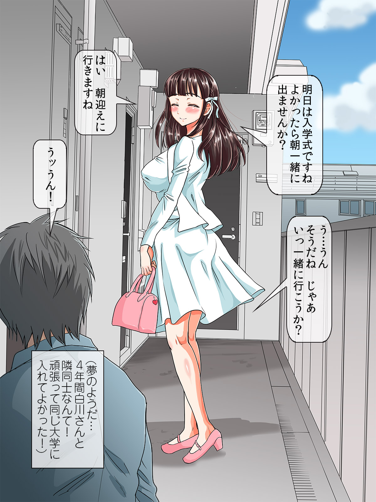 Kurokami ga Kirei na Doukyuusei no Shirakawa-san ga Tokai ni Joukyou Shitara... -Boku no Menomae de Senpai-tachi ni Game Kankaku de Shojo o Ubawareta Osananajimi- page 8 full