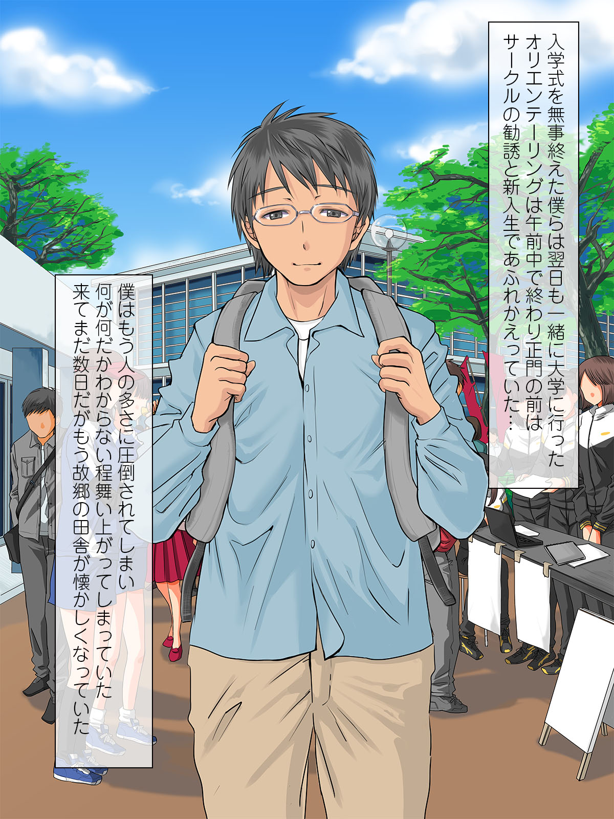 Kurokami ga Kirei na Doukyuusei no Shirakawa-san ga Tokai ni Joukyou Shitara... -Boku no Menomae de Senpai-tachi ni Game Kankaku de Shojo o Ubawareta Osananajimi- page 9 full