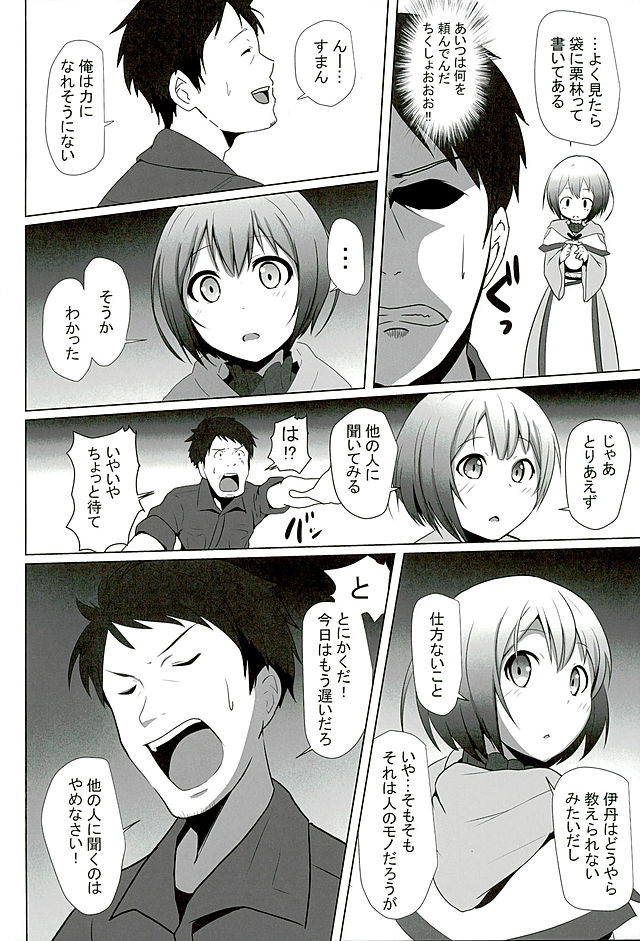 Oshiete Itami! page 3 full