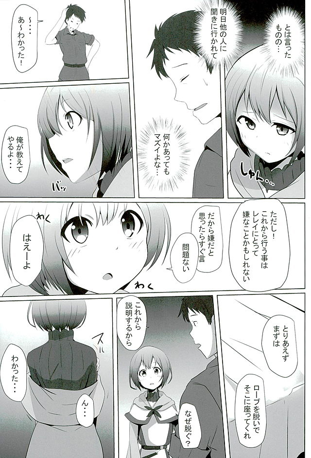 Oshiete Itami! page 4 full