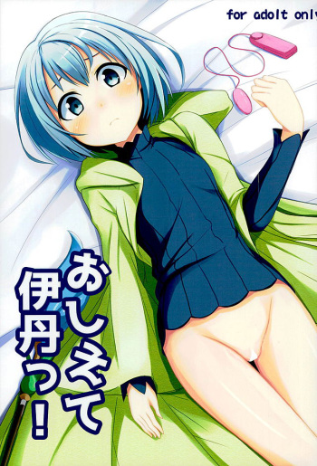 Oshiete Itami! cover