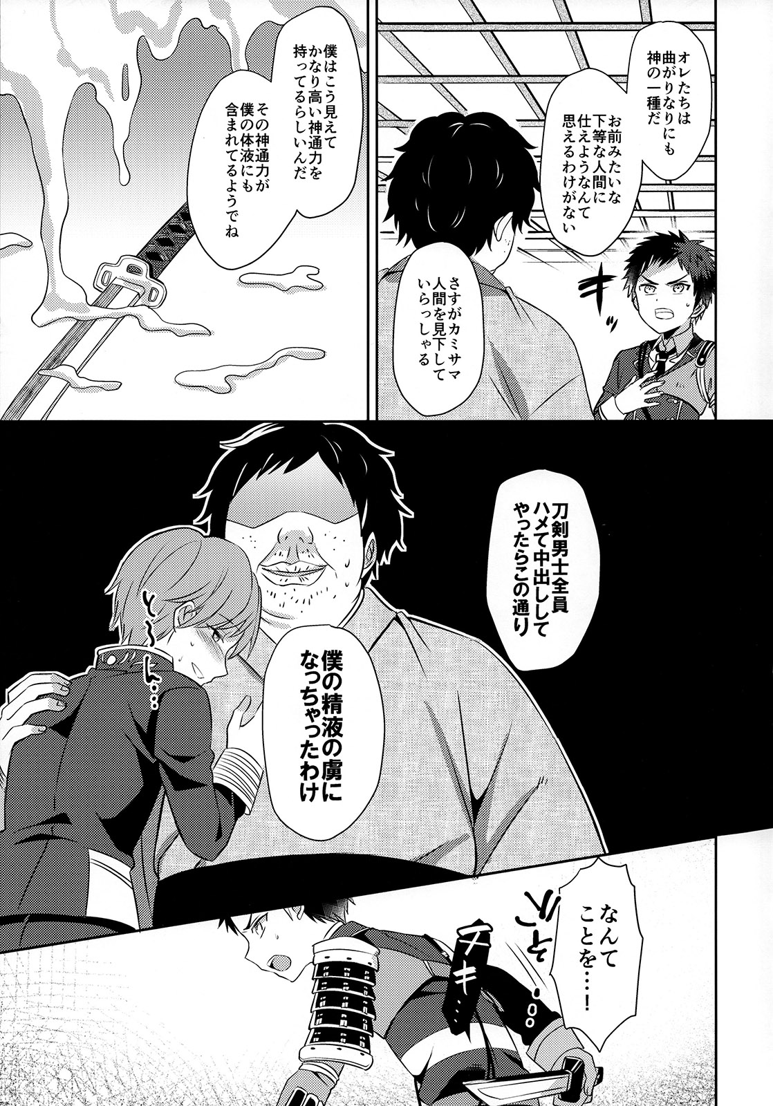Awataguchi wa Saikou daze! page 10 full