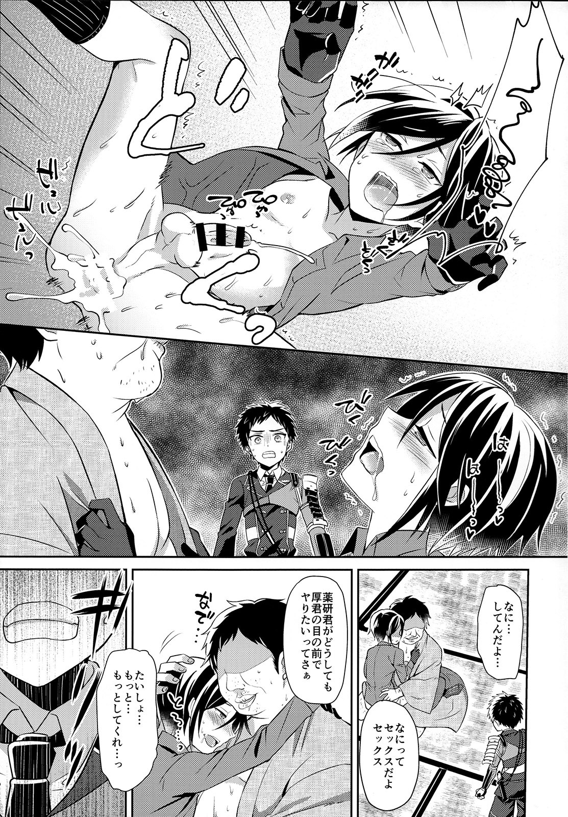Awataguchi wa Saikou daze! page 6 full