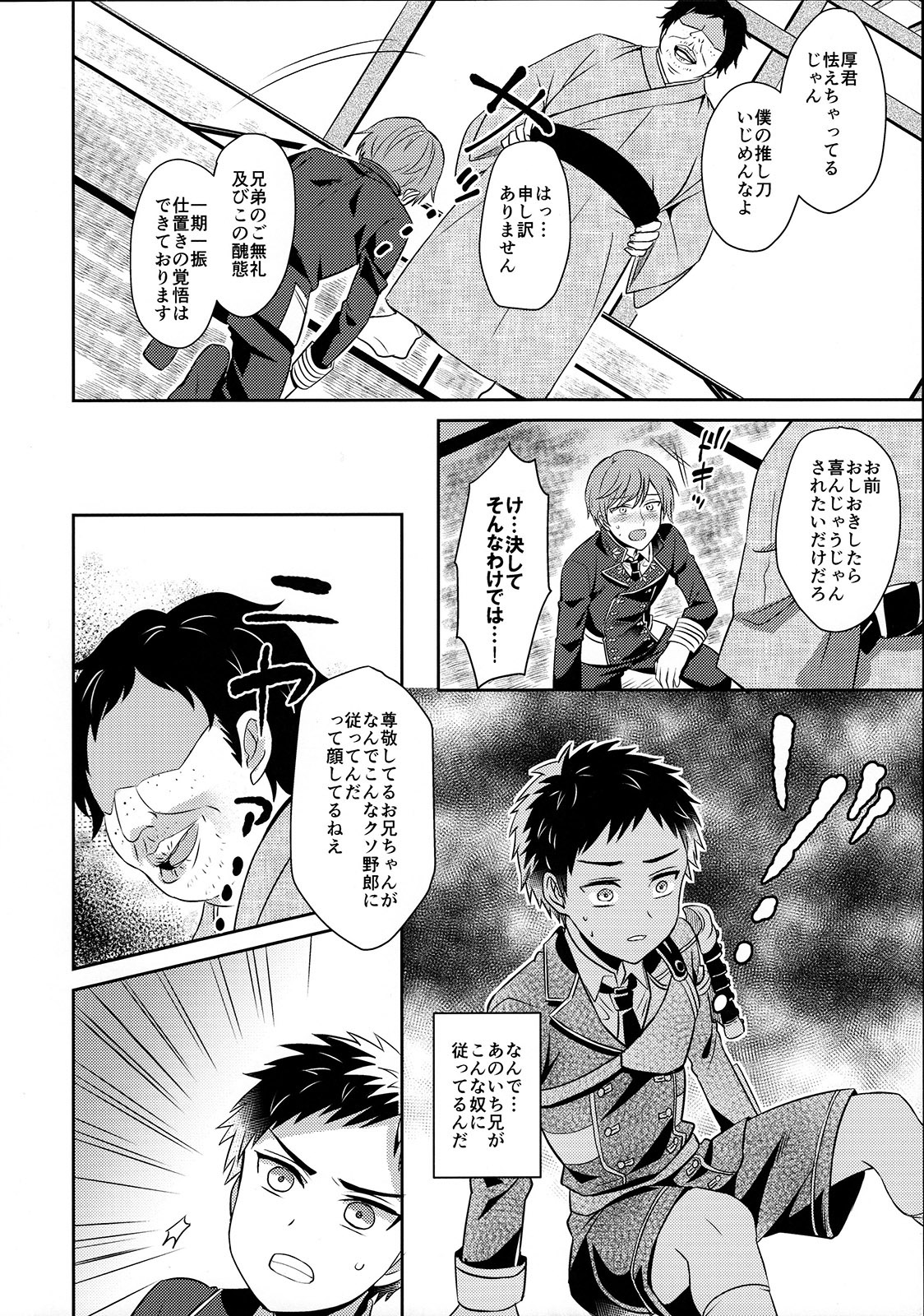 Awataguchi wa Saikou daze! page 9 full