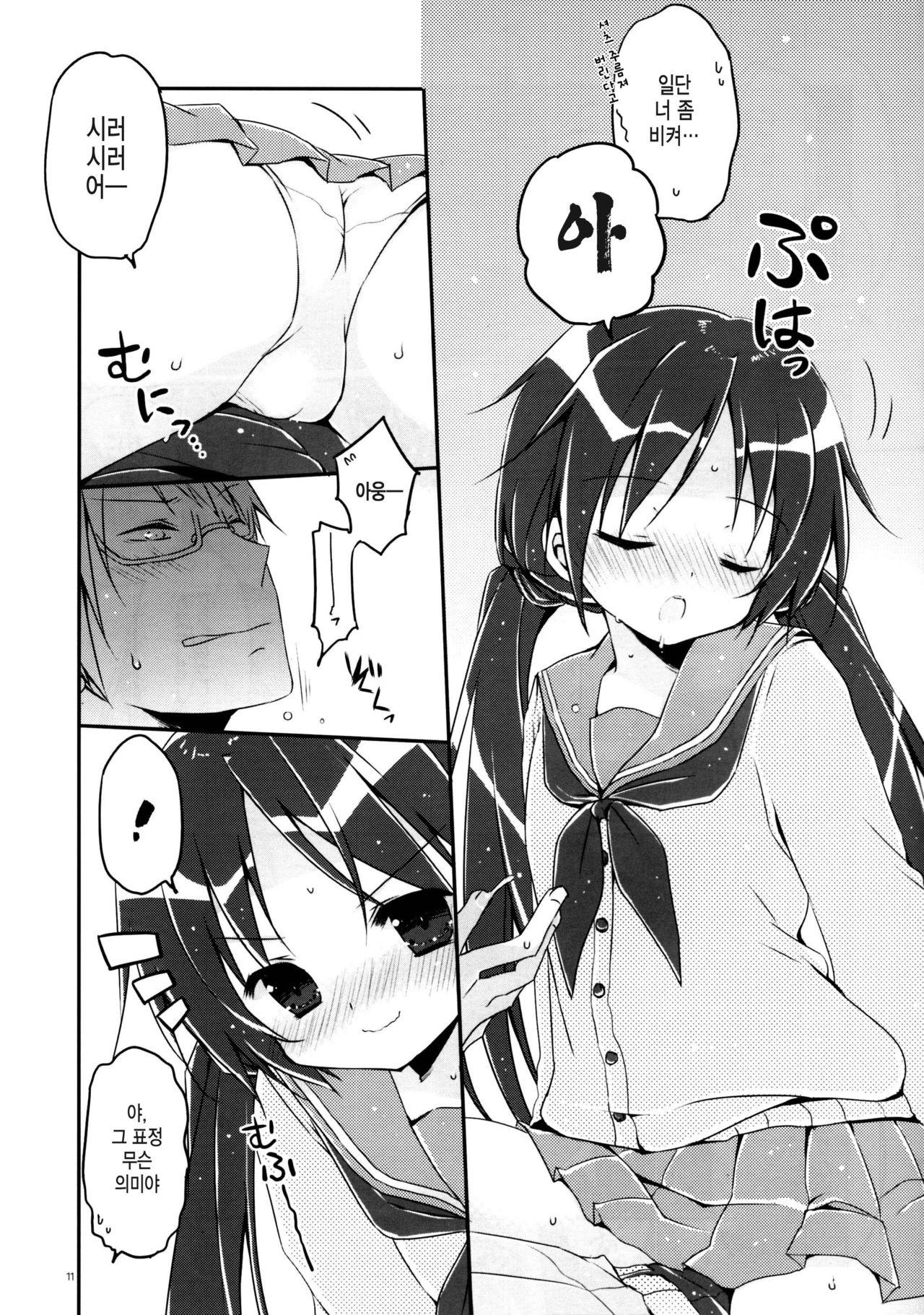 Sister Bouquet BONBON page 10 full