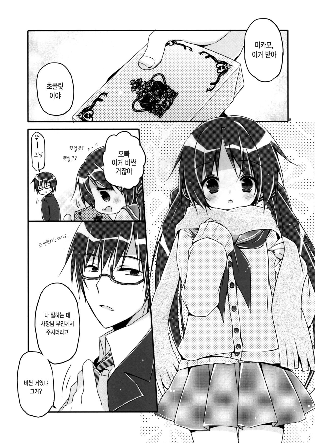 Sister Bouquet BONBON page 7 full