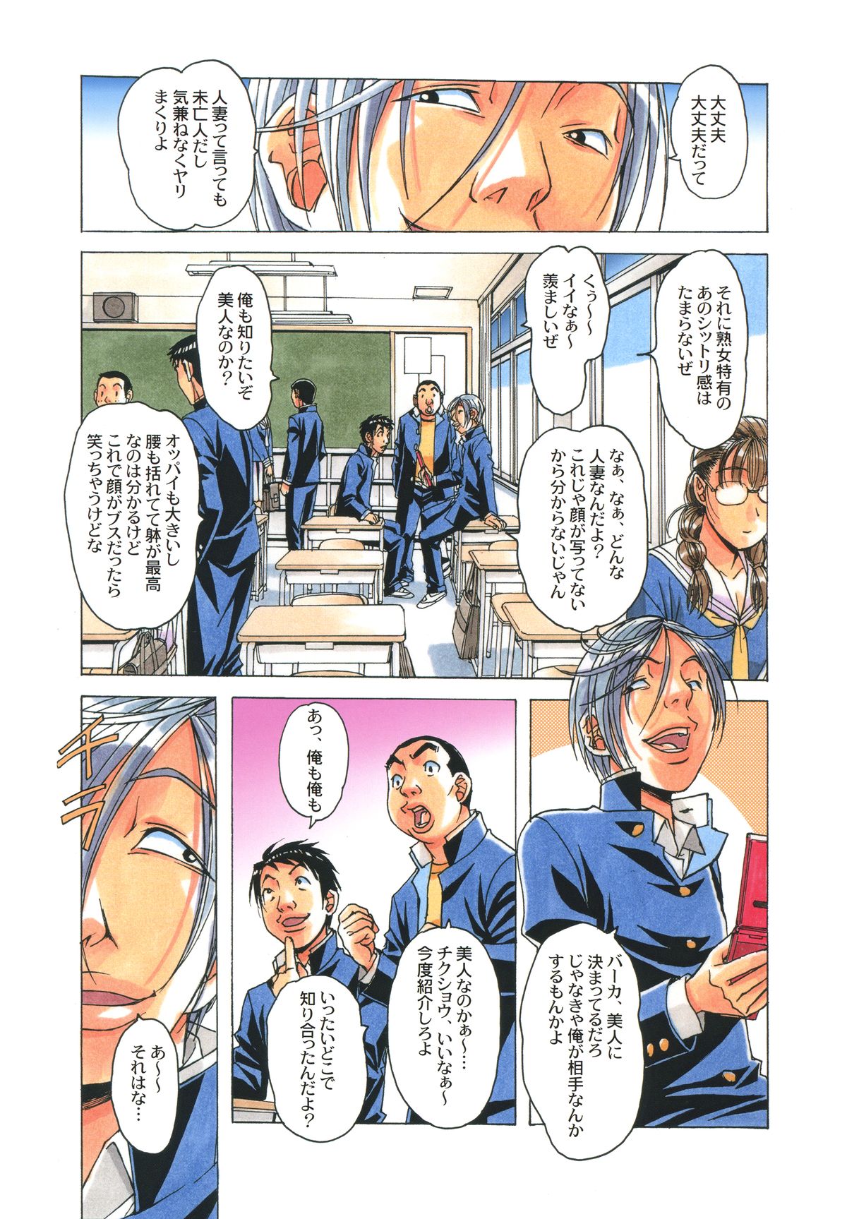 EROSION 04 page 7 full