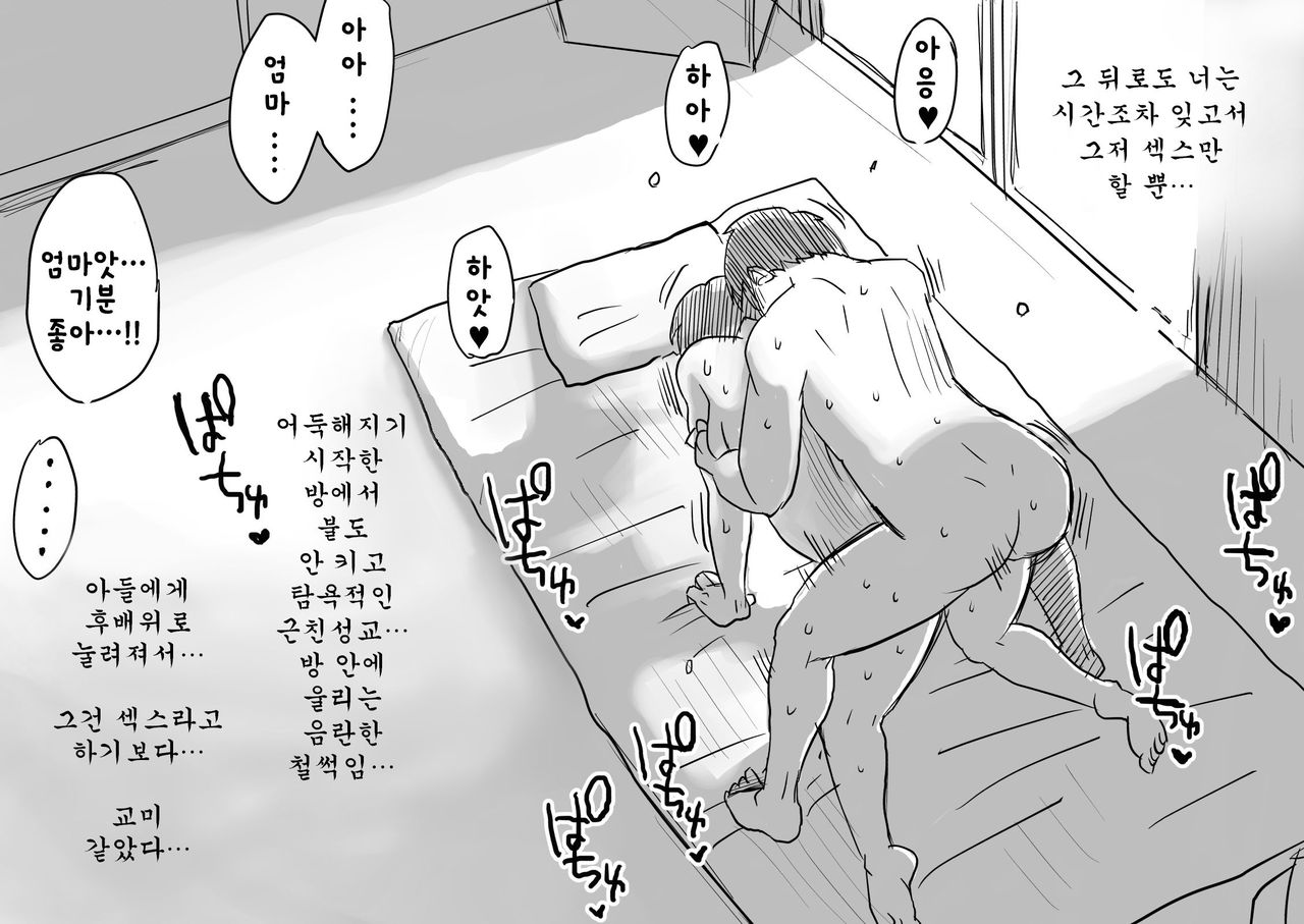 Ano! Okaa-san no Shousai page 10 full