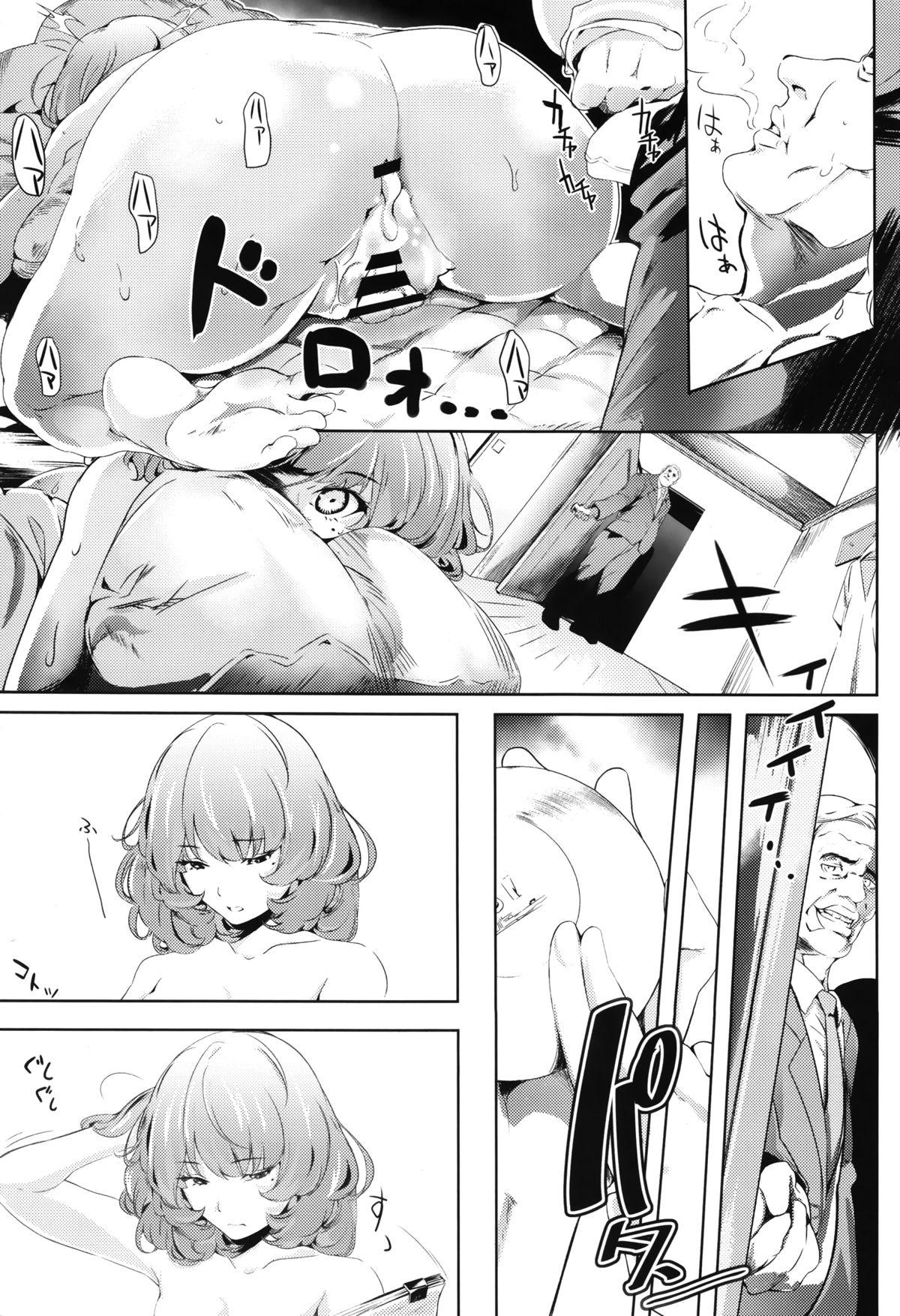 Another Produce -Kaede Takagaki- page 5 full