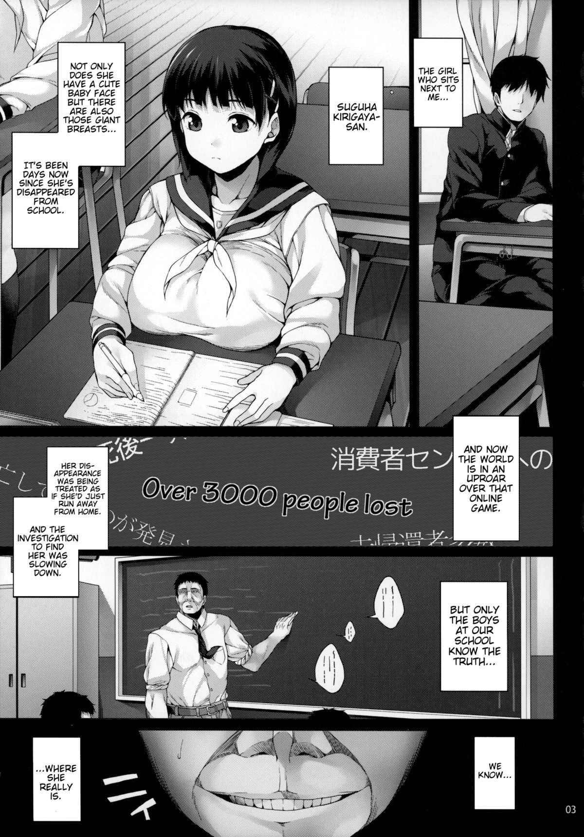 Suguha-chan Chiiku Nikki | Suguha-chan's Training Diary page 4 full