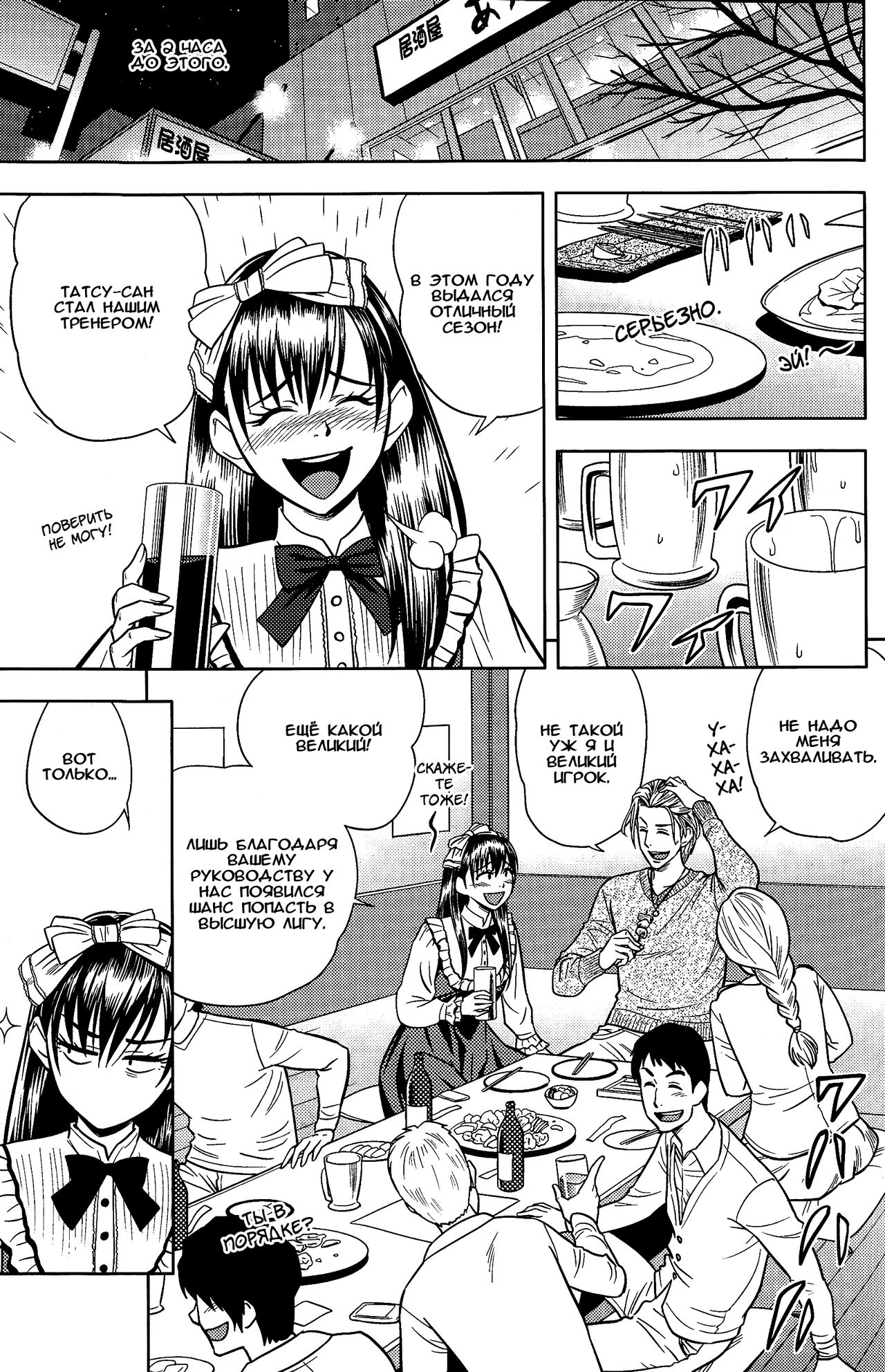 Twin Milf Ch. 15 page 5 full