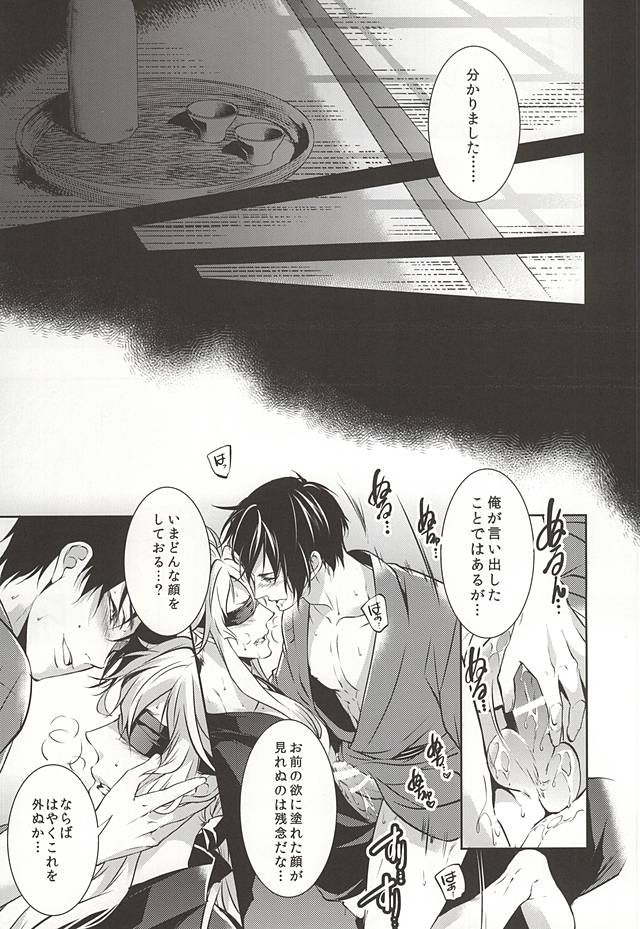 Tsukiyo no Tawamure page 10 full