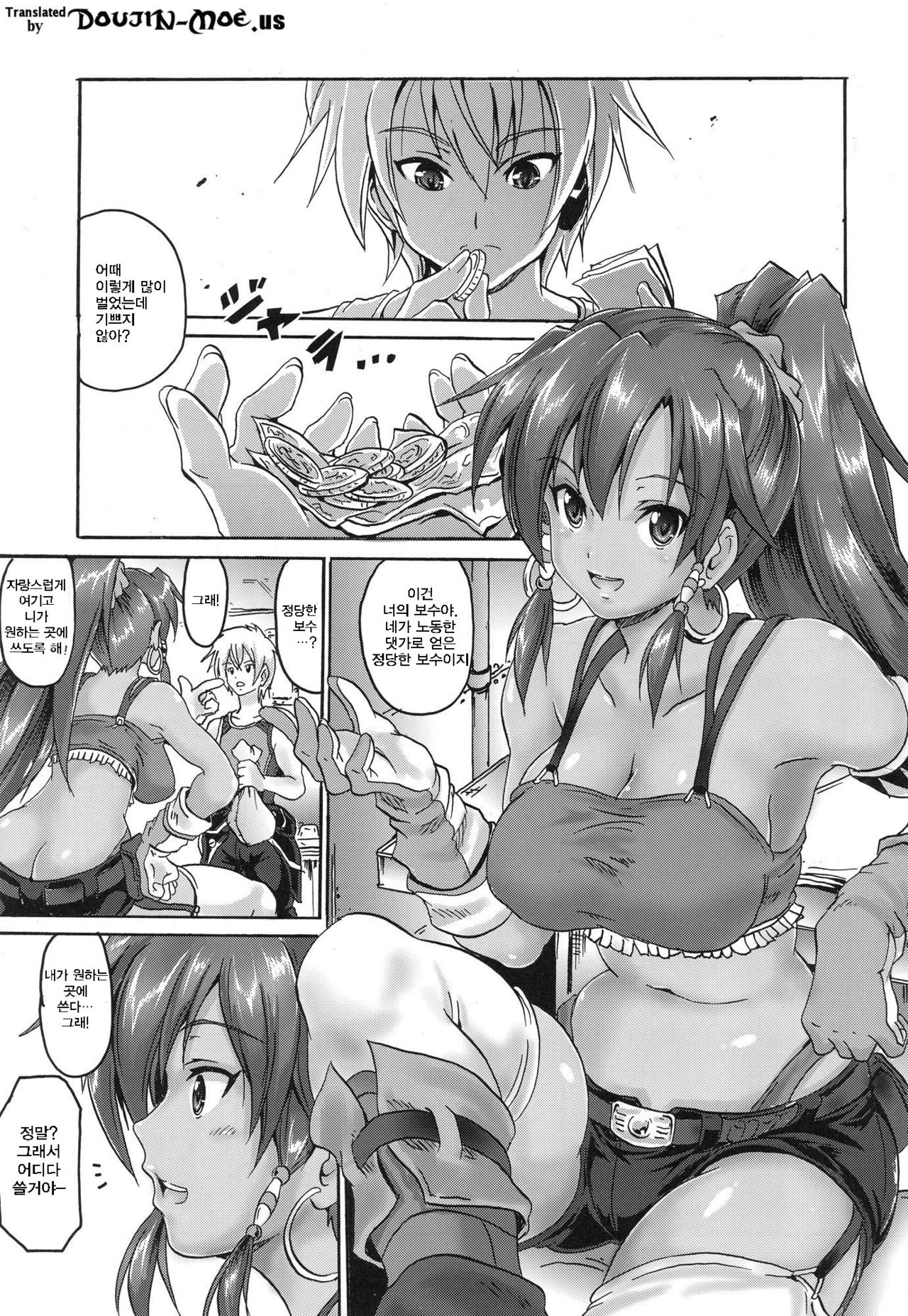 ONE NIGHT SALVAGE page 3 full