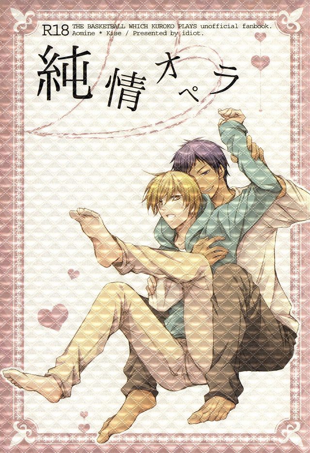 Junjou Opera page 1 full