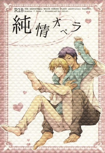 Junjou Opera cover